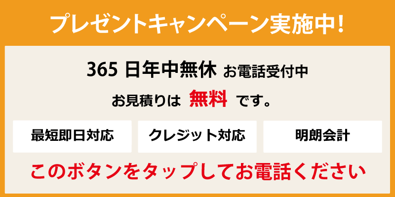 岐阜の不用品回収 粗大ごみ処分の岐阜片付け110番